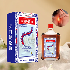 Zourunan <span class=keywords><strong>น้ำมัน</strong></span>ตะขาบไทย25มล. สมุนไพรสูตรบำรุงผิวกาย Huile Soin สำหรับกล้ามเนื้อทุกวันและความสบายของข้อต่อ - Product Image 5