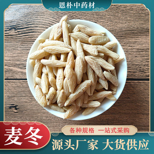 Ophiopogon Japonicus, Hierba Medicinal, 1 Kg, Elimina la Calor y Desintoxica, Medicina China - Product Image 3