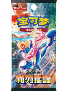 Version chinoise simplifiée du pack de cartes <span class=keywords><strong>Pokémon</strong></span> Gem Pack, <span class=keywords><strong>nouveau</strong></span> produit, comprend tous les boosters du pack Gem Pack - Product Image 6