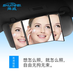 Shunwei cross-border best-selling <b>car</b> sun visor vanity mirror, foldable dressing mirror, <b>car</b> <b>interior</b> decorative mirror, <b>car</b> - Product Image 1