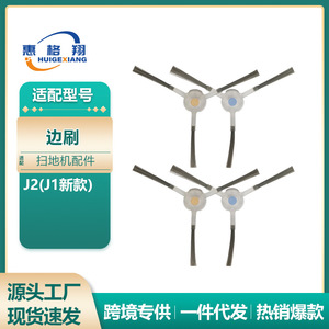 Cepillo Lateral de Repuesto Compatible con el Robot Aspirador Narwal J2 Little Whale J1, Y5693, Plástico, para Uso Doméstico - Product Image 4