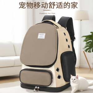 moorpet/ manufacturer direct supply of <b>cat</b> and dog bags, portable and breathable double-shoulder <b>backpacks</b> with ample space - Product Image 3