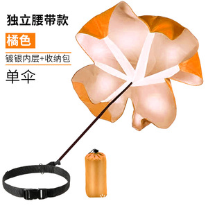 Paracaídas de entrenamiento de alta velocidad para mejorar la velocidad y la agilidad en atletas de fútbol y baloncesto, equipo de resistencia para potencia explosiva - Product Image 6