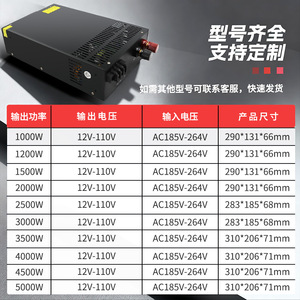 Fuente de Alimentación AC/DC de 220V a 12V, 24V, 36V, 60V, 72V, 1500W, 2000W, 3000W, 4000W, Fuente de Alimentación Láser con Múltiples Salidas para Uso en Interiores - Product Image 4