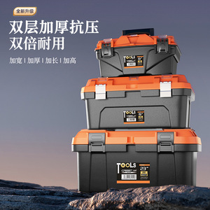 Boîte <span class=keywords><strong>à</strong></span> <span class=keywords><strong>outils</strong></span> en plastique idéale pour les électriciens sur chantier et les ateliers professionnels Vseebox V6, boîte <span class=keywords><strong>à</strong></span> <span class=keywords><strong>outils</strong></span> <span class=keywords><strong>roulante</strong></span> empilable - Product Image 1