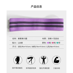 Banda de Resistencia Zhijia de 8 cm de Ancho para Yoga, Fitness, Levantamiento de Cadera, Moldeamiento Corporal, Ejercicio y Danza - Product Image 5
