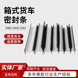 Tira de Sellado para Camiones Frigoríficos, Resistente a Altas Temperaturas, para Contenedores de Granos, Repuesto para Reparación - Product Image 2