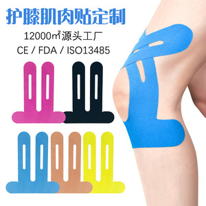 Cinta de kinesiología precortada para soporte de rodilla, cinta elástica muscular para adultos, unisex, mezcla de spandex, protección, uso en maratones - Product Image 2