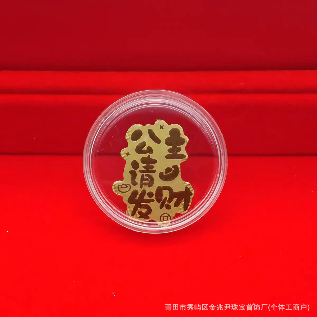 Princesse n°2, s'il vous plaît, faites fortune