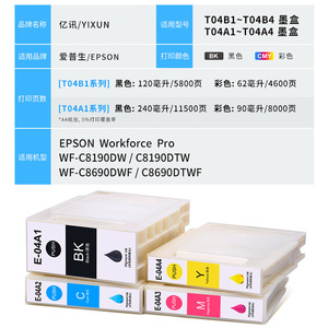 Boîte d'entretien de cartouche d'encre compatible T04B1 pour Epson WF C8190DW C8690DWF C8690DTWF 120ml Noir 62ml Couleur - Product Image 4