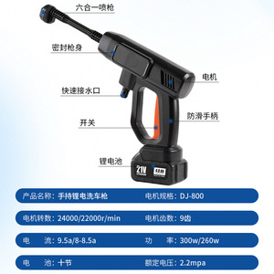 Nettoyeur de voiture 21V batterie lithium 4.0Ah, pistolet à eau haute pression sans fil portable pour le nettoyage des véhicules - Product Image 2