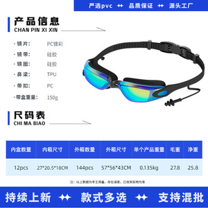 Lunettes de natation pour adultes, anti-buée, étanches, avec lentilles électroplaquées, avec bouchons d'oreilles, sangle réglable pour hommes et femmes - Product Image 5