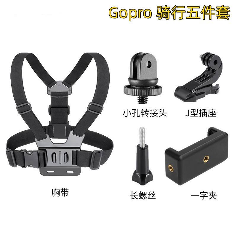 GoPro Cycling Kit