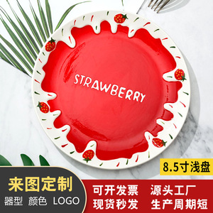 Customizable 8.5-inch underglaze strawberry <b>ceramic</b> <b>plate</b>, high-temperature resistant, cute, embossed dinner <b>plate</b>, Instagram - Product Image 2