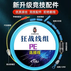 Ensemble de ligne de pêche tressée Jueqi Wang 4.0g PE, ligne principale à haute résistance pour la pêche en rivière - Product Image 2