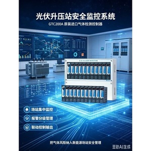 Controlador de Alarma de Gas GTC200A, 24V CC, Pantalla Táctil, Sistema de Monitoreo para Estaciones de Hidrógeno - Product Image 2