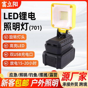 Lampe de travail LED à batterie au lithium 701 rechargeable pour le camping en plein air et l'exploitation minière - Product Image 5