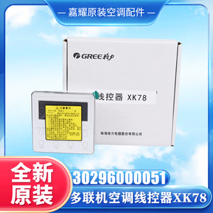 Controlador de Cable para Aire Acondicionado Gree XK78, Panel de Control para Sistema Multi Split 30296000051 - Product Image 5