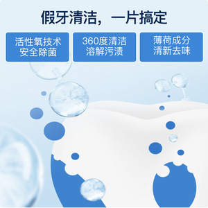 Comprimés nettoyants pour prothèses dentaires Yakeling (108 comprimés) - Nettoie les prothèses dentaires des personnes âgées, élimine les odeurs, comprimés effervescents - Product Image 5