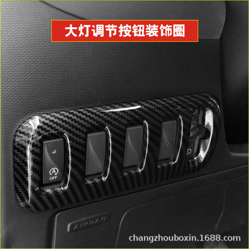 Cadre de garniture de réglage des phares (couleur fibre de carbone)