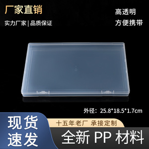 Transparent PP Plastic Flat <b>Box</b> 25.8x18.5x1.7cm Covered Parts Accessory <b>Tool</b> <b>Storage</b> Container B04PP <b>Box</b> for Organizing Small - Product Image 5