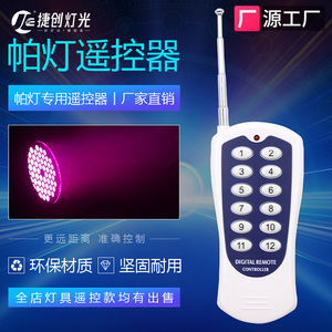Jiechuang Digital Remote <b>Controller</b> 12 Button Wireless Stage <b>Light</b> Control Indoor Use - Product Image 2
