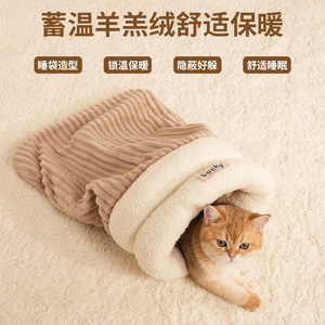 Saco de dormir súper cálido y cerrado, perfecto para el invierno, proporciona una gran sensación de seguridad para su gato. Engrosado para el invierno - Product Image 1