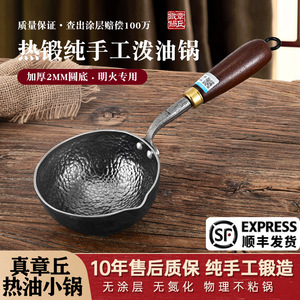 Mini pot en fer pour verser l'huile, fond rond, non revêtu, sans PFOA, lavage à la main uniquement - Product Image 4