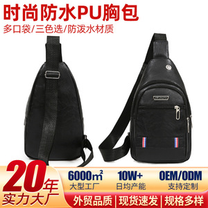 Men's PU Chest Bag Crossbody Waterproof Outdoor Casual Sport Solid Color Black Coffee Light Brown Spring 2025 - Product Image 5