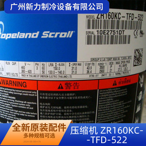 คอมเพรสเซอร์แบบสกรอลล์รุ่นดั้งเดิม ZR160KC-TFD-522 24 โวลต์ สำหรับเปลี่ยนเครื่องปรับอากาศแบบรวมศูนย์ - Product Image 4