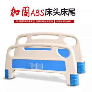 Cabecera y piecera de cama médica JF ABS, reforzadas y duraderas, para camas de hospital y residencias de ancianos - Product Image 1