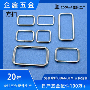 Hebilla cuadrada metálica para bolsos, accesorios de ropa, hebilla de anillo de conexión duradera para correas, marco de cincha de dos posiciones - Product Image 5