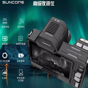 Suncore Night Vision Camera Full Color HD Infrared Video Recording For Outdoor Hunting And Surveillance - Product Image 2