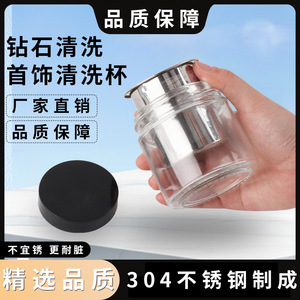 Pot en verre avec filtre en maille pour le nettoyage des outils de réparation de montres, tasse de nettoyage multifonction - Product Image 2