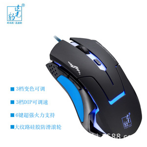 T7 Gaming <b>Mouse</b> 6 Buttons Optical Wired With 3-Rgb Backlight Right Hand Ergonomic Design - Product Image 1