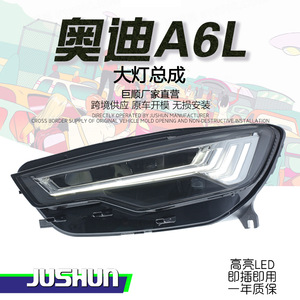 Jushun Audi A6L Headlight Assembly C7 <b>LED</b> Projector Daytime Running <b>Lights</b> Sequential Turn Signals 2012-2018 - Product Image 1