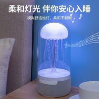 Subwoofer Mécanique Méduse pour Enceinte Bluetooth avec Lumière d'Ambiance Bluetooth Sans Fil, Veilleuse LED Sans Fil de Chevet