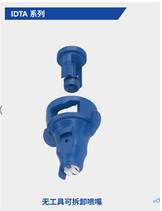 Boquilla IDTA120 agrícola de doble ventilador <span class=keywords><strong>Lechler</strong></span> con deriva extremadamente baja y precisión más fina, utilizada para granjas y campos de golf - Product Image 2