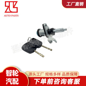 Ford Ka Tailgate <b>Lock</b> Cylinder 97KGB431K99AA With 2 <b>Keys</b> Zinc Alloy Cylindrical <b>Lock</b> - Product Image 4