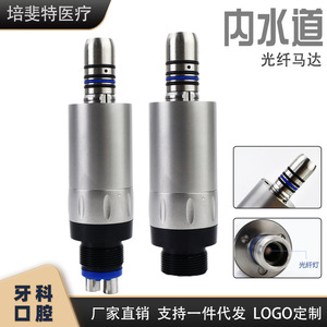 มอเตอร์แฮนด์พีซทันตกรรมความเร็วต่ำ พร้อมไฟเบอร์ออปติก LED ช่องระบายความร้อน ชนิด E รองรับการเชื่อมต่อแบบ 4 รู - Product Image 5