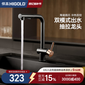 Robinet de cuisine extractible en acier inoxydable 304 en forme de 7, eau chaude/froide, design télescopique rotatif pour évier/lavage de légumes - Product Image 5
