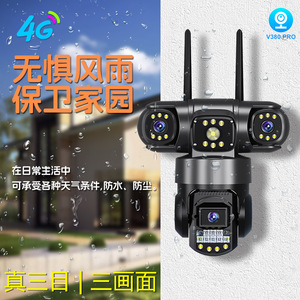 V380Pro True Tri-Lens Wireless 4G Outdoor PTZ <b>Camera</b> 1080P IP66 With <b>Night</b> Vision And Voice Intercom For Home Security - Product Image 2