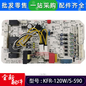 Carte mère de climatiseur 17127000000794 V KOK120 SXX A compatible avec Midea KFR 75LW E 30 et KFR 120W S 590 - Product Image 3