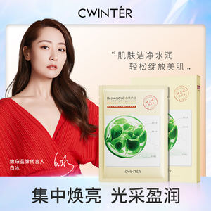 ZHIDUO, venta al por mayor, Etiqueta Privada, OEM, astaxantina, resveratrol, mascarilla radiante fermentada - Product Image 2