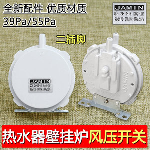 Pressostat de chauffe-eau au gaz Jamin 39Pa 55Pa pour chaudières murales et chauffe-eau - Product Image 2