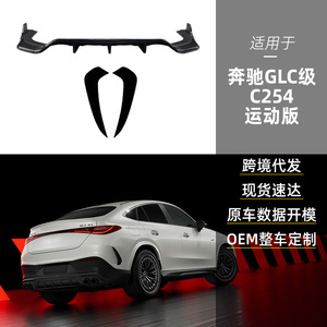 Mercedes-Benz GLC Coupé C254 AMG Line Spoiler arrière en fibre de carbone finition mate édition sport - Product Image 1