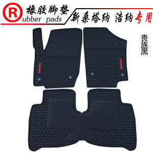 Alfombrillas de goma especiales aptas para el nuevo Santana, Haona, <span class=keywords><strong>Shanna</strong></span>, el nuevo B7, B8 y el nuevo Magotan - Product Image 3