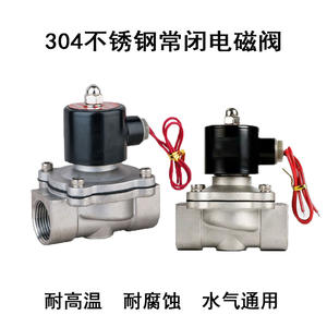 Válvulas Solenoides de Acero Inoxidable 2S500-50 de Venta Directa de Fábrica, Válvulas de Control Resistentes a la Corrosión 304 para Suministro de Agua - Product Image 4