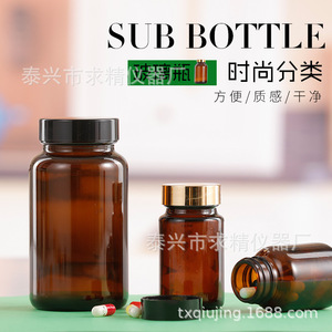 Seeking Excellence Brown Glass Bottle 0241122 Light Proof Wide Mouth For Supplements Capsules Tablets Powder Airtight Empty - Product Image 1