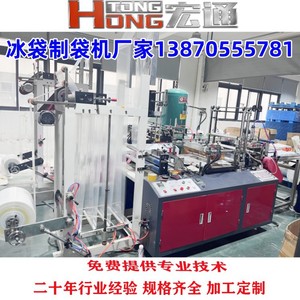 เครื่องทำถุงพลาสติก Hongtong รุ่น RHT-500 อุปกรณ์ผลิตถุงพลาสติกแบบเร่งด่วน สำหรับงานโลจิสติกส์และการเก็บรักษาอาหาร - Product Image 3